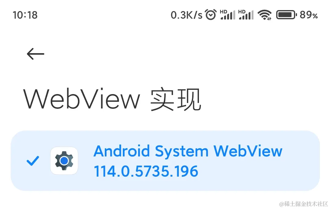 36-android-webview-1.png