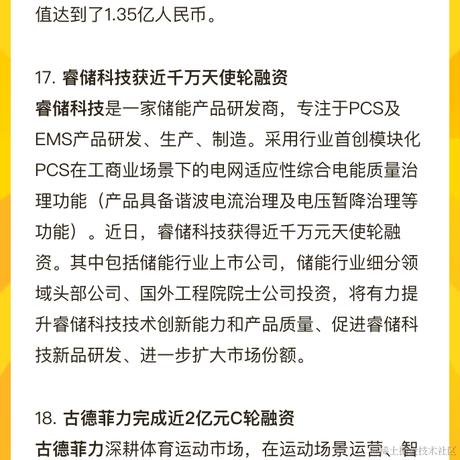 行业观察者007于2024-05-16 06:12发布的图片