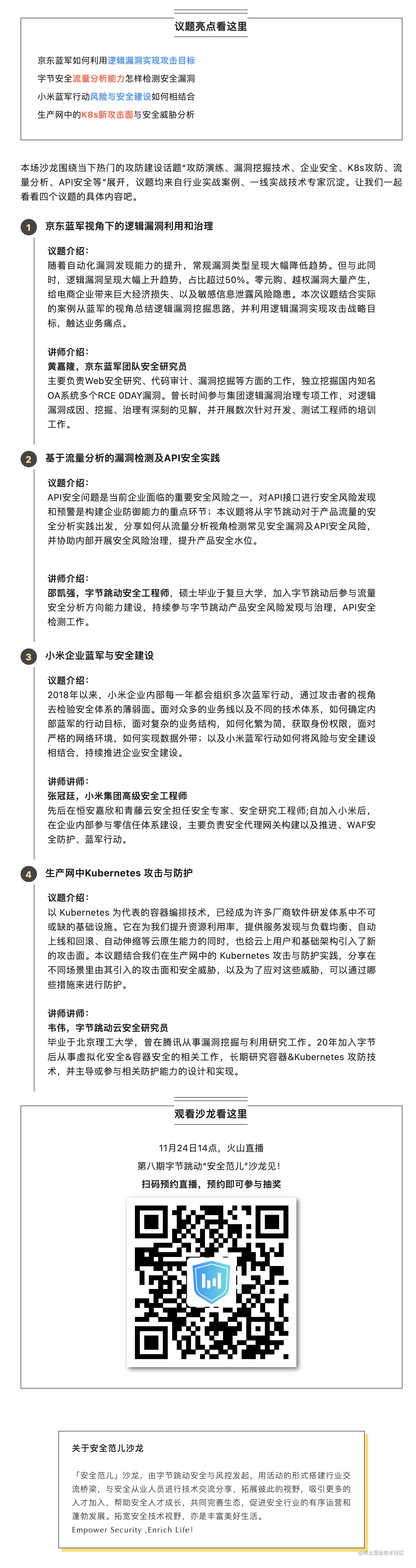 mp.weixin.qq.com_s_-Najs4bXCvL5h-2zyxAgDQ (1).jpg