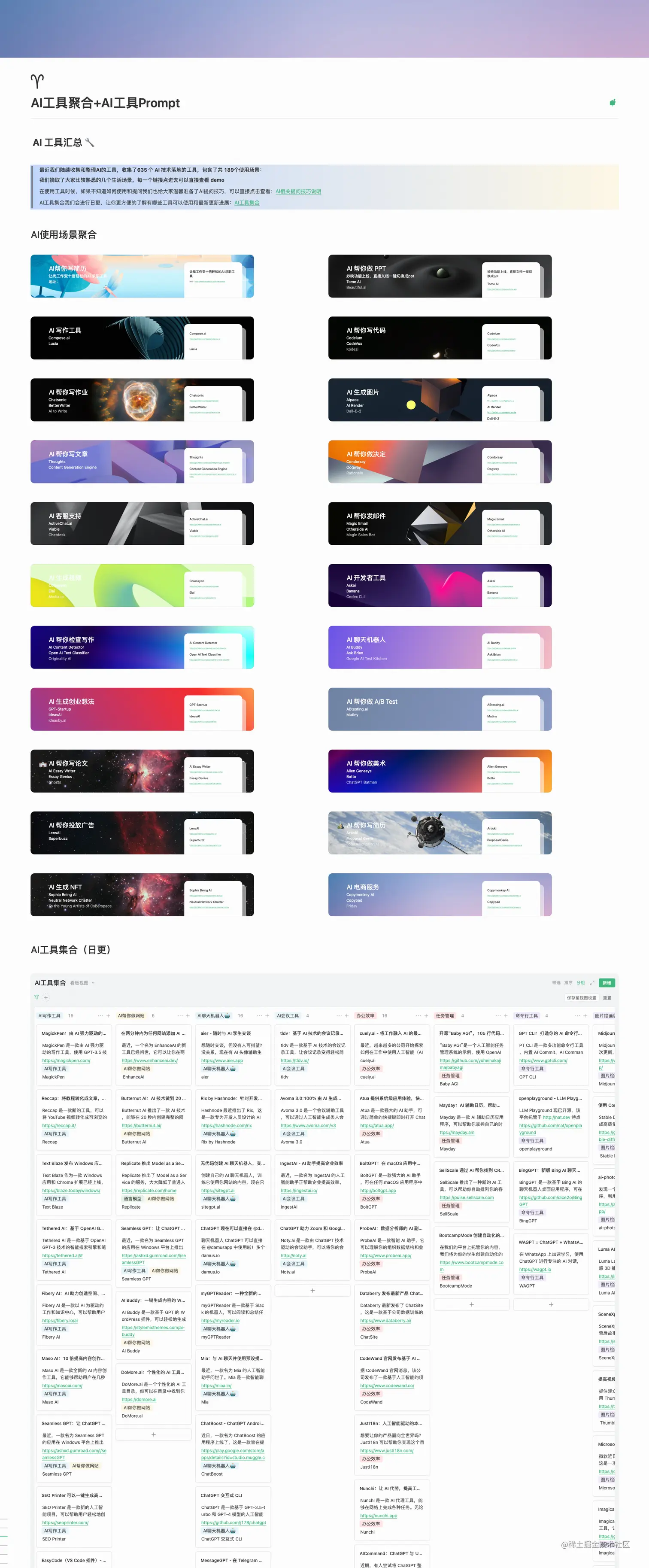 ai工具集合.png