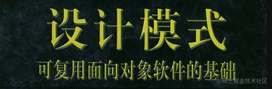 JavaScript设计模式