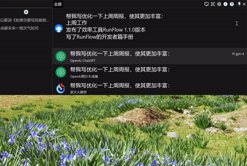 ai_continue_chat_zhcn.gif