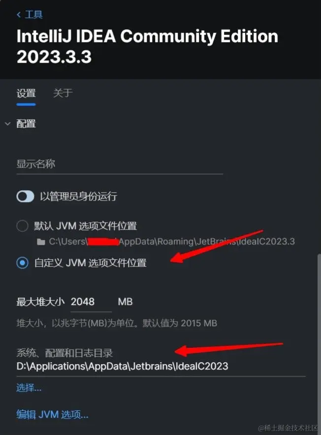 Toolbox配置缓存目录.jpg