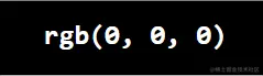 RGB值.gif