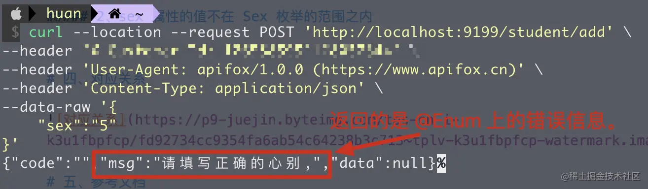 sex 属性的值不在 Sex 枚举的范围之内