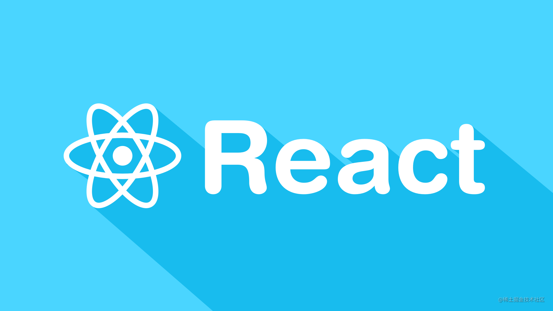 React全家桶 —— 干中之干系列