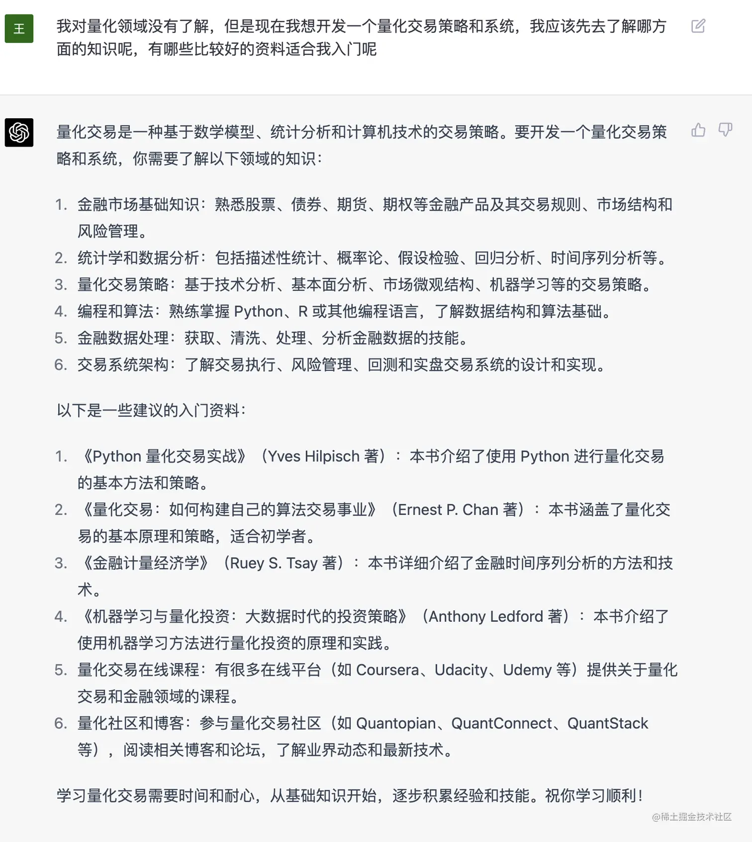 qtrade_know_gpt.png