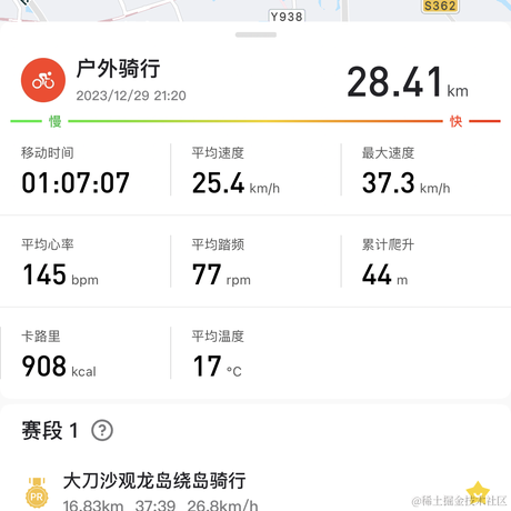 天机星于2023-12-29 22:44发布的图片