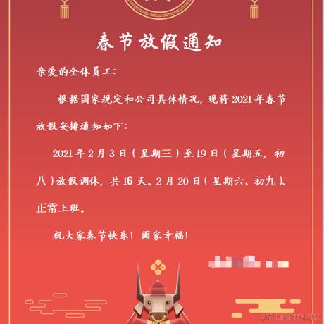 wenyuantc于2021-01-29 14:48发布的图片