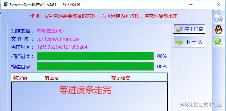 ExFat文件系统文件误删除咋恢复？