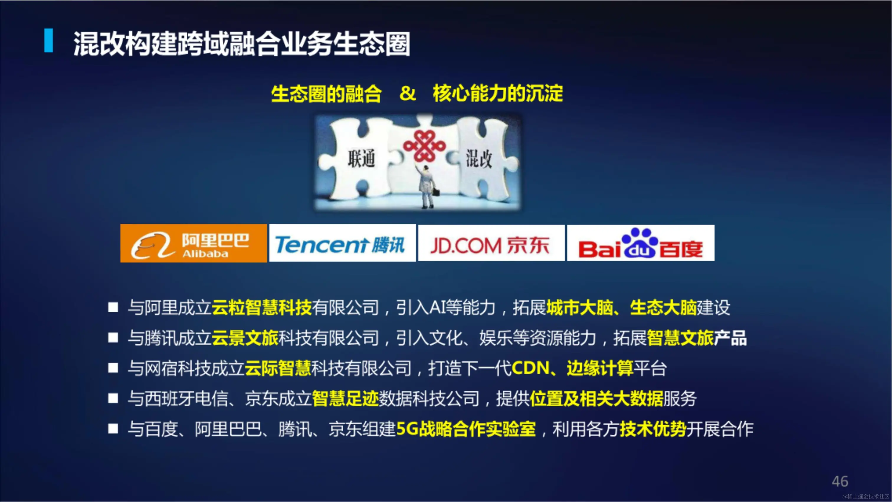 031410390756_05G智慧生活垃圾焚烧发电厂解决方案_44.jpg