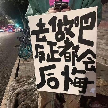 单手撸代码于2023-04-16 20:17发布的图片