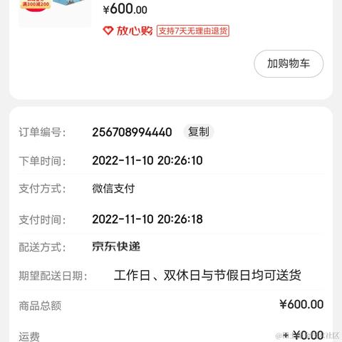 是Apple呀于2022-11-11 09:42发布的图片