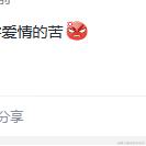 黛影于2024-01-03 15:48发布的图片