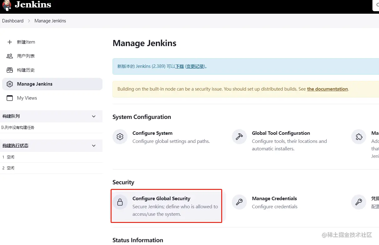 jenkins 安全配置