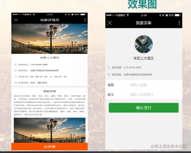 微信公众号h5