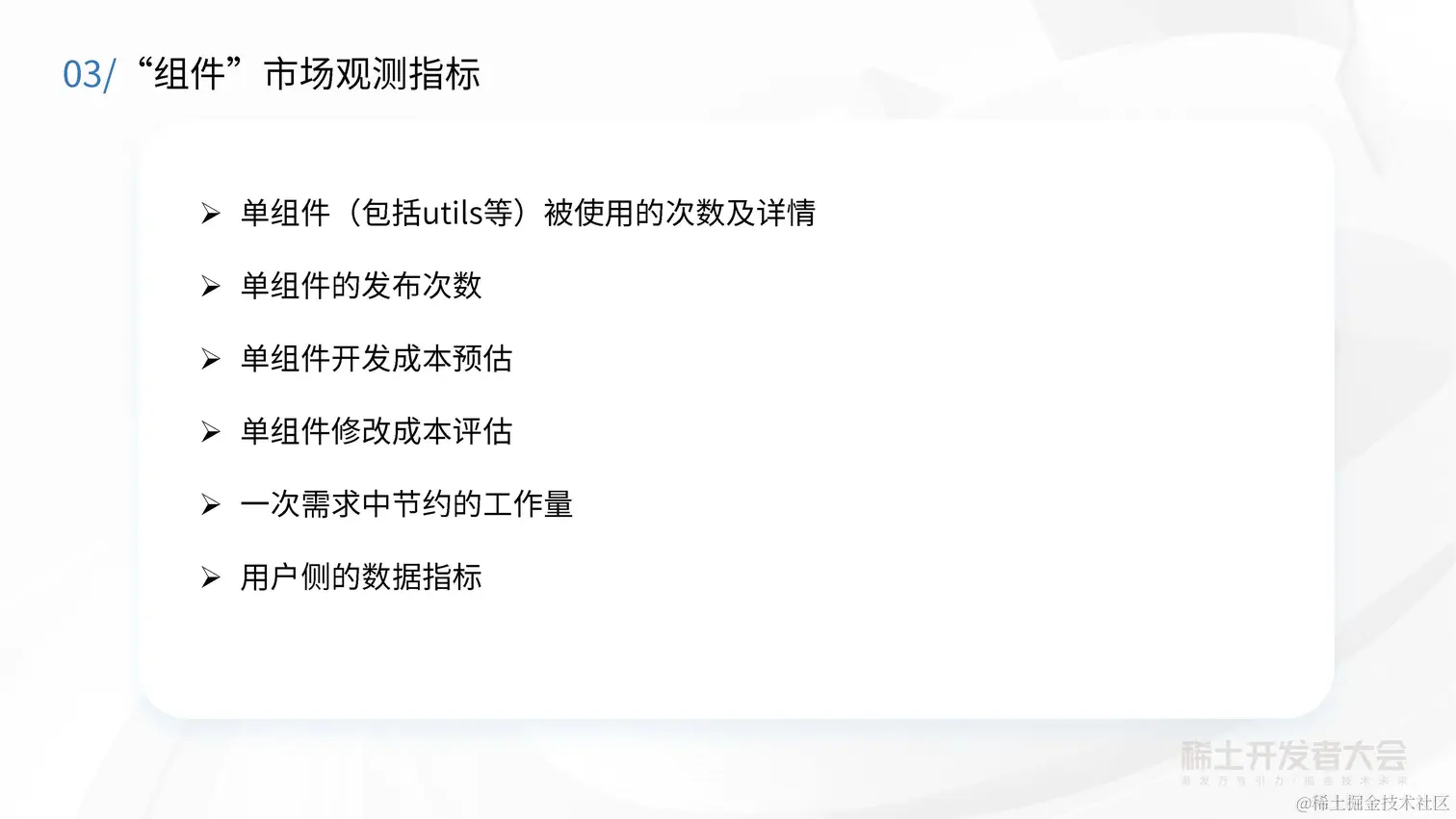 大前端工程实践与性能优化-徐辛承-快手增长团队的前端工程化思考ppt_页面_39.jpg