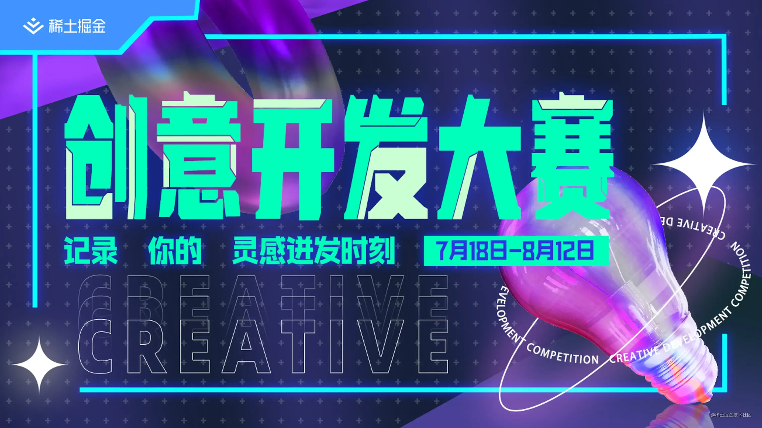 创意开发大赛