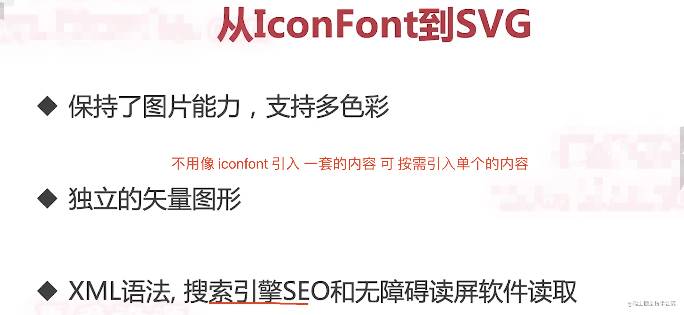前端性能优化实践之 SVG Flex 预加载 窗口加载（7）-阿里云开发者社区