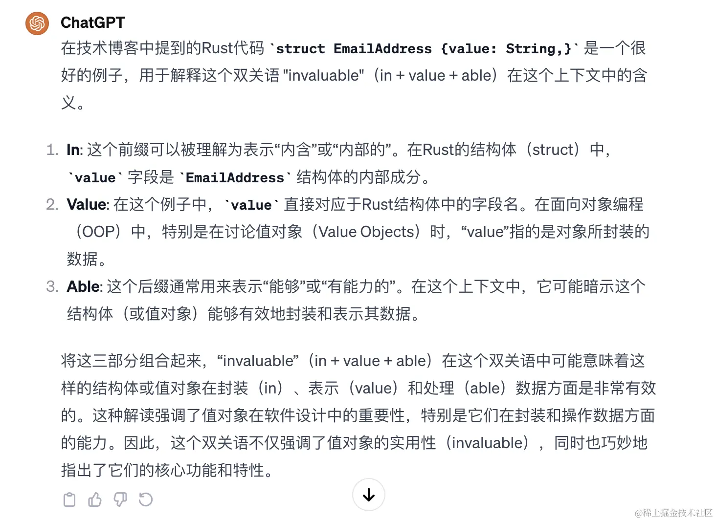 双关语invaluage-chatgpt-06.png