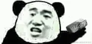 熊猫头抛砖头 .gif