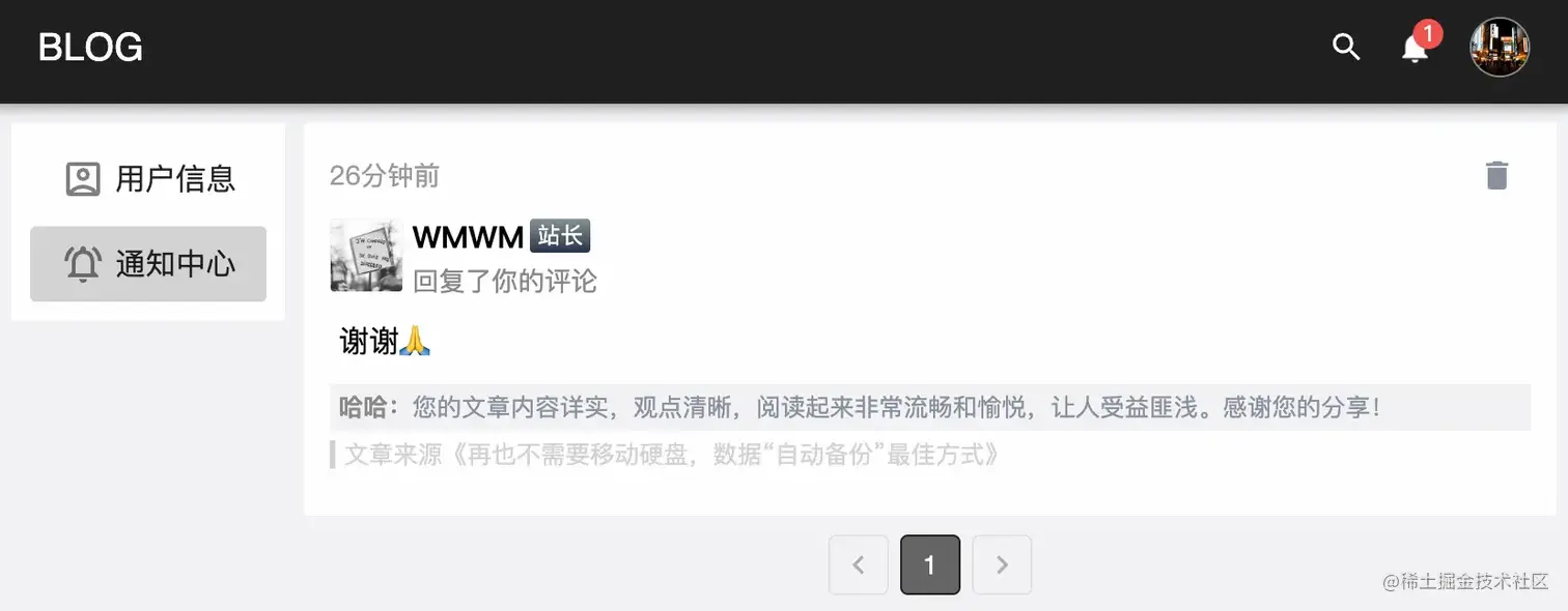 评论通知.webp