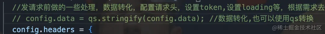 发请来前做的一些处理，政振结化，配置请求头，设量token，设置1oading哥， 根振需求去.png
