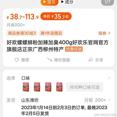 用户7210340961494于2023-01-23 22:44发布的图片