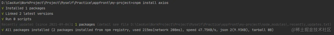 安装axios.png