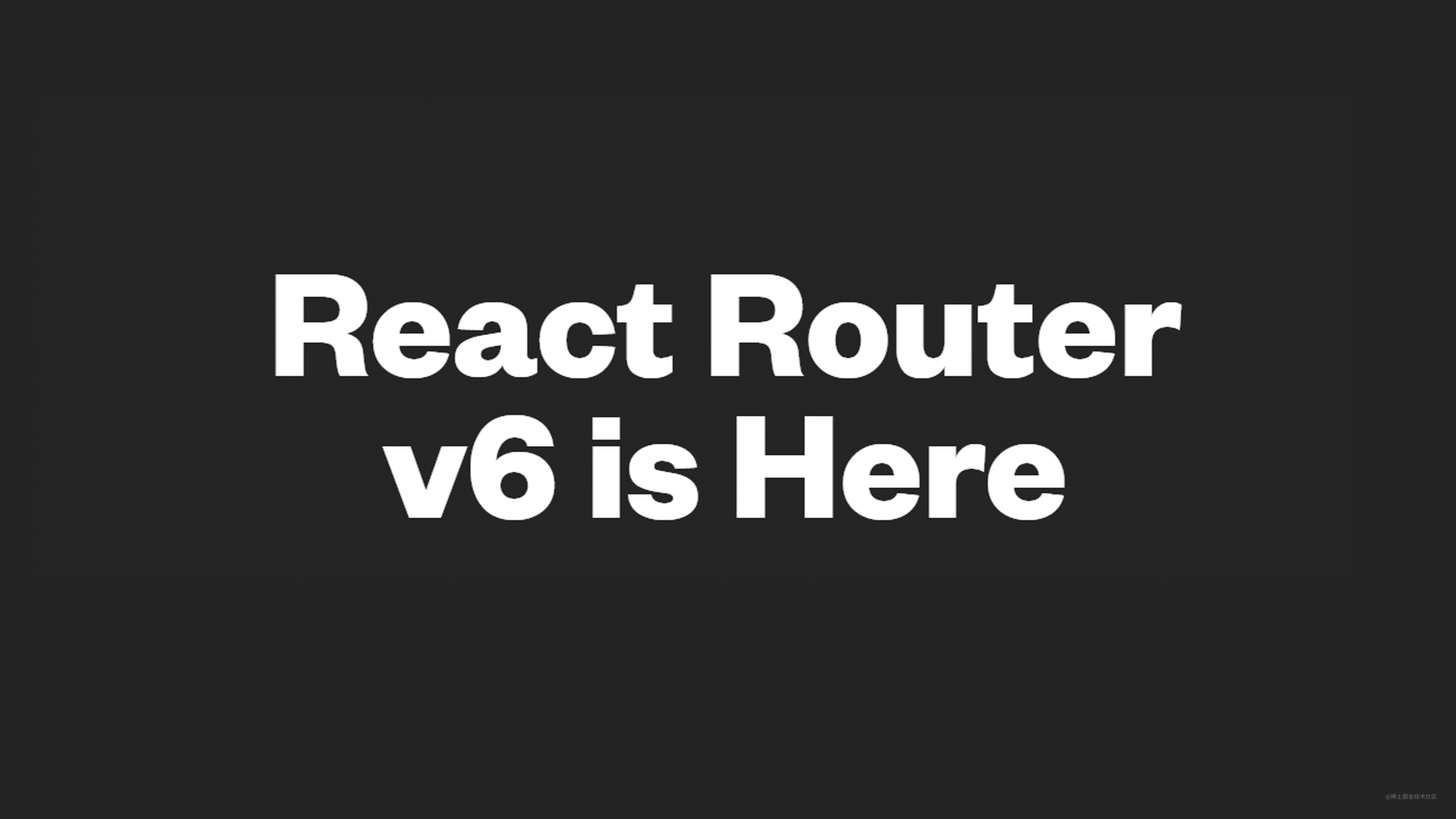 快速上手react-router@6新版路由