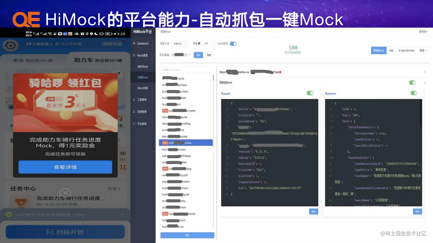 A4-å´çé-åºäºåºè¡é¢åå¨åºæ¯çmockæææ¢ç´¢ä¸å®è·µ_23.png