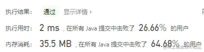 整数反转2-提交结果.png