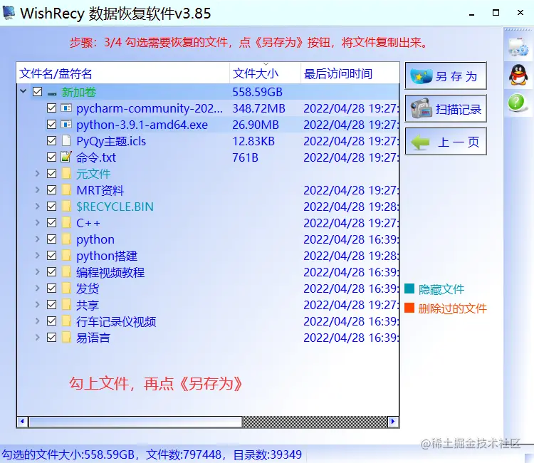 硬盘使用驱动器中的光盘损坏了怎么恢复里面的文件