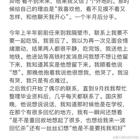 树洞robot于2023-10-08 23:31发布的图片
