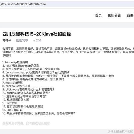 面经哥于2024-05-11 10:41发布的图片