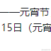 枫枫123于2022-02-15 14:55发布的图片