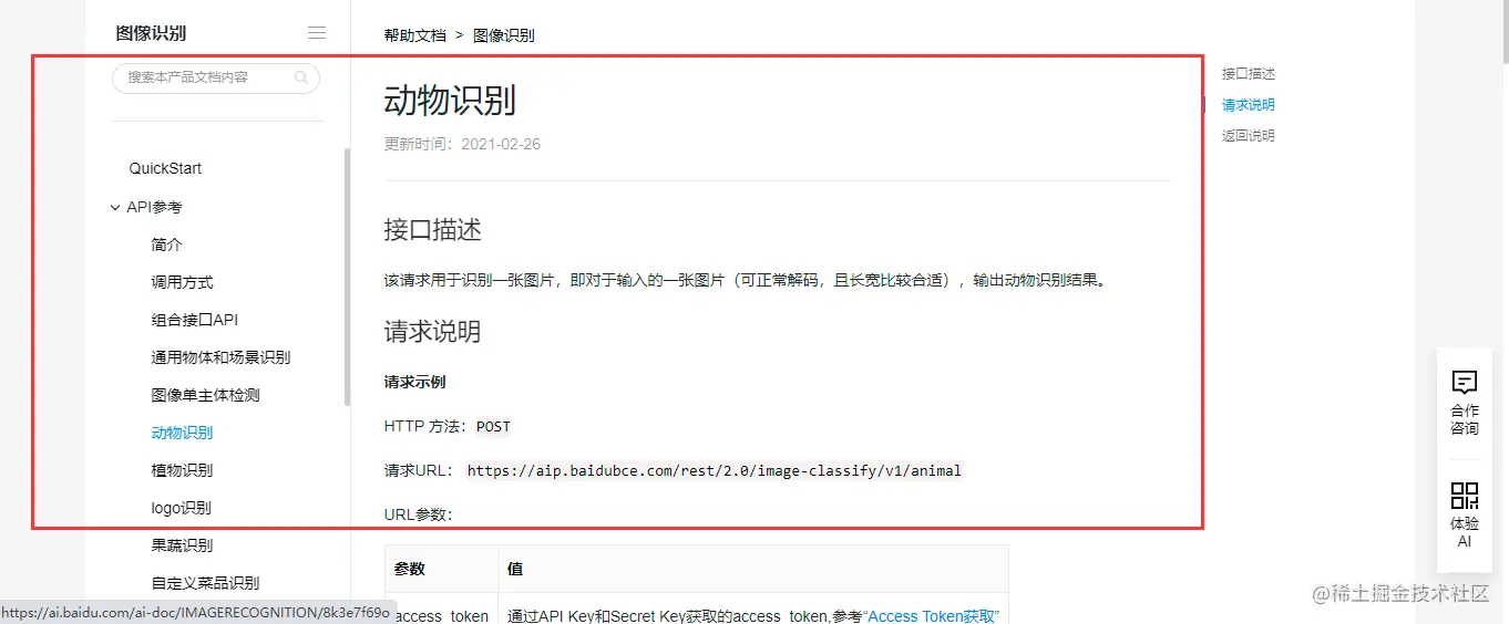 图像识别.png