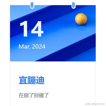 页面仔变形记于2024-03-14 09:06发布的图片
