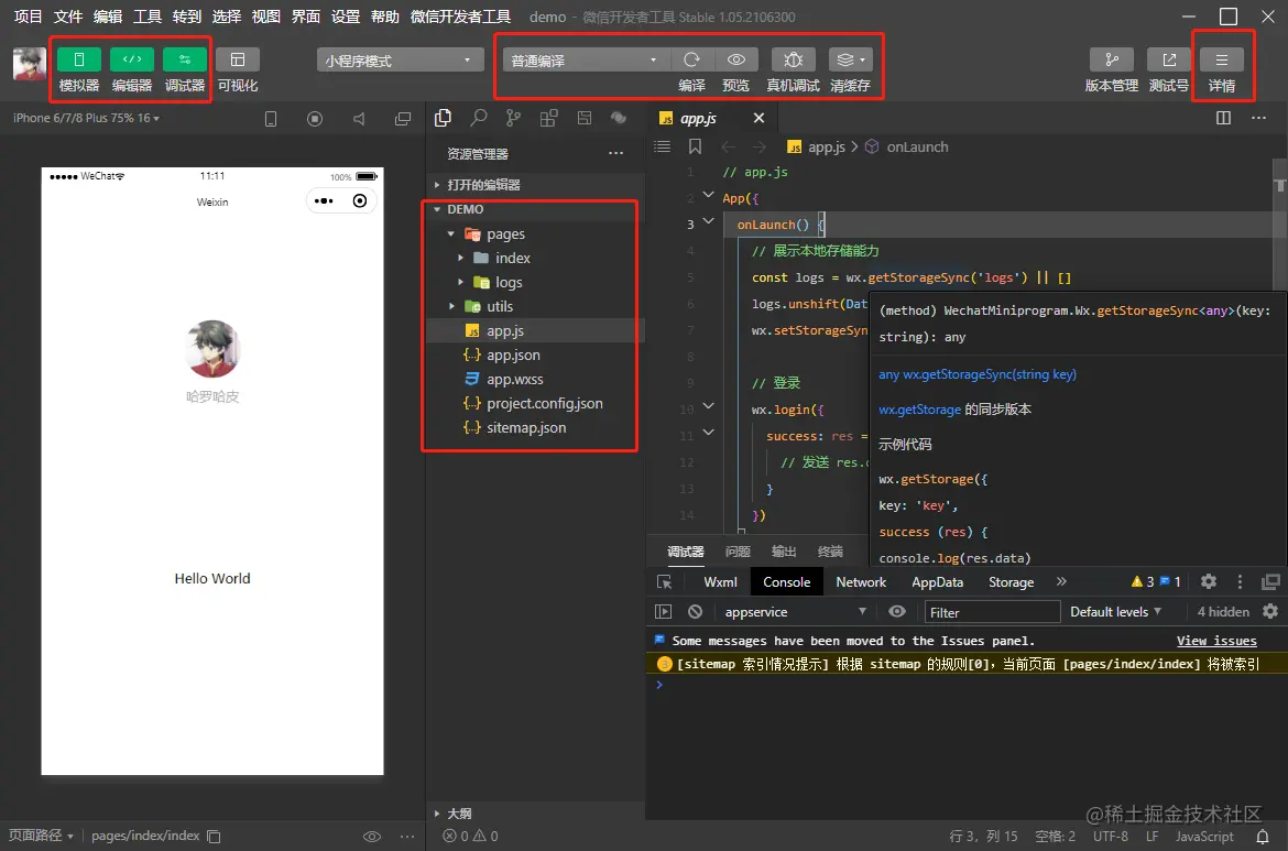 日常使用的功能