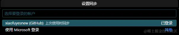 账号选择