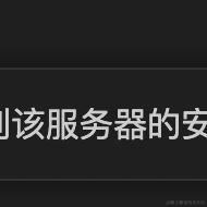 _少侠_于2024-01-26 14:20发布的图片