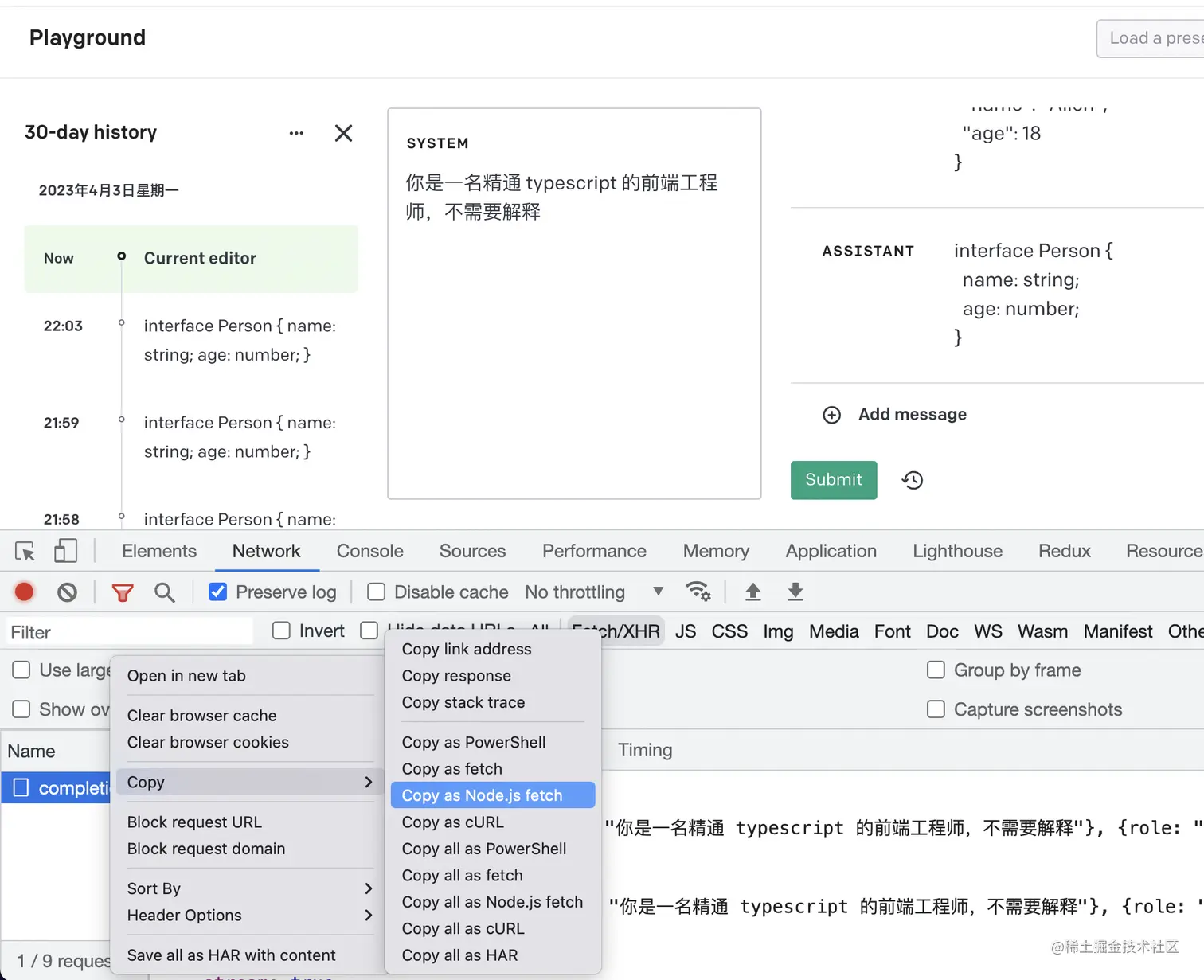 openai playground 拷贝 fetch