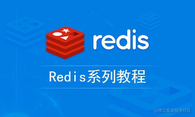 Redis 日常学习