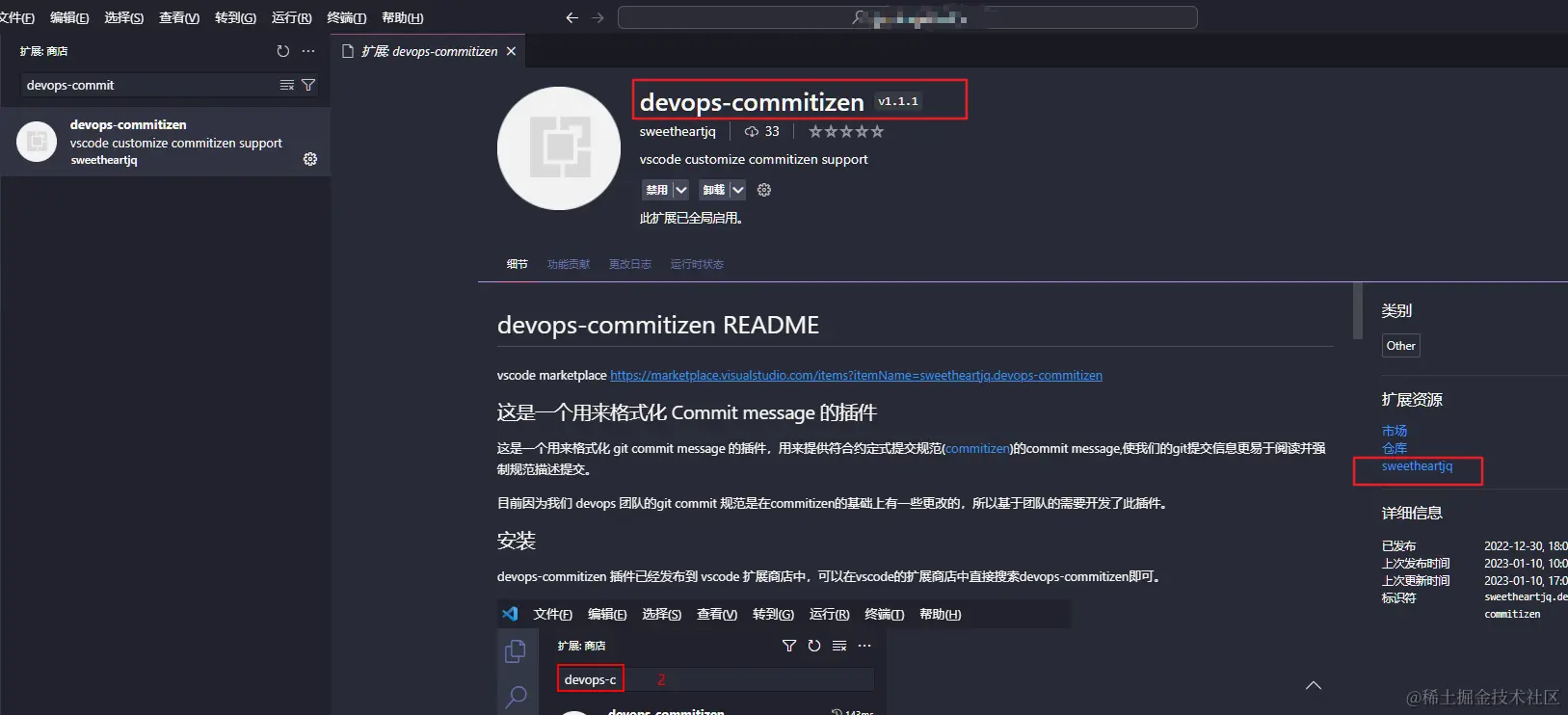 插件获取