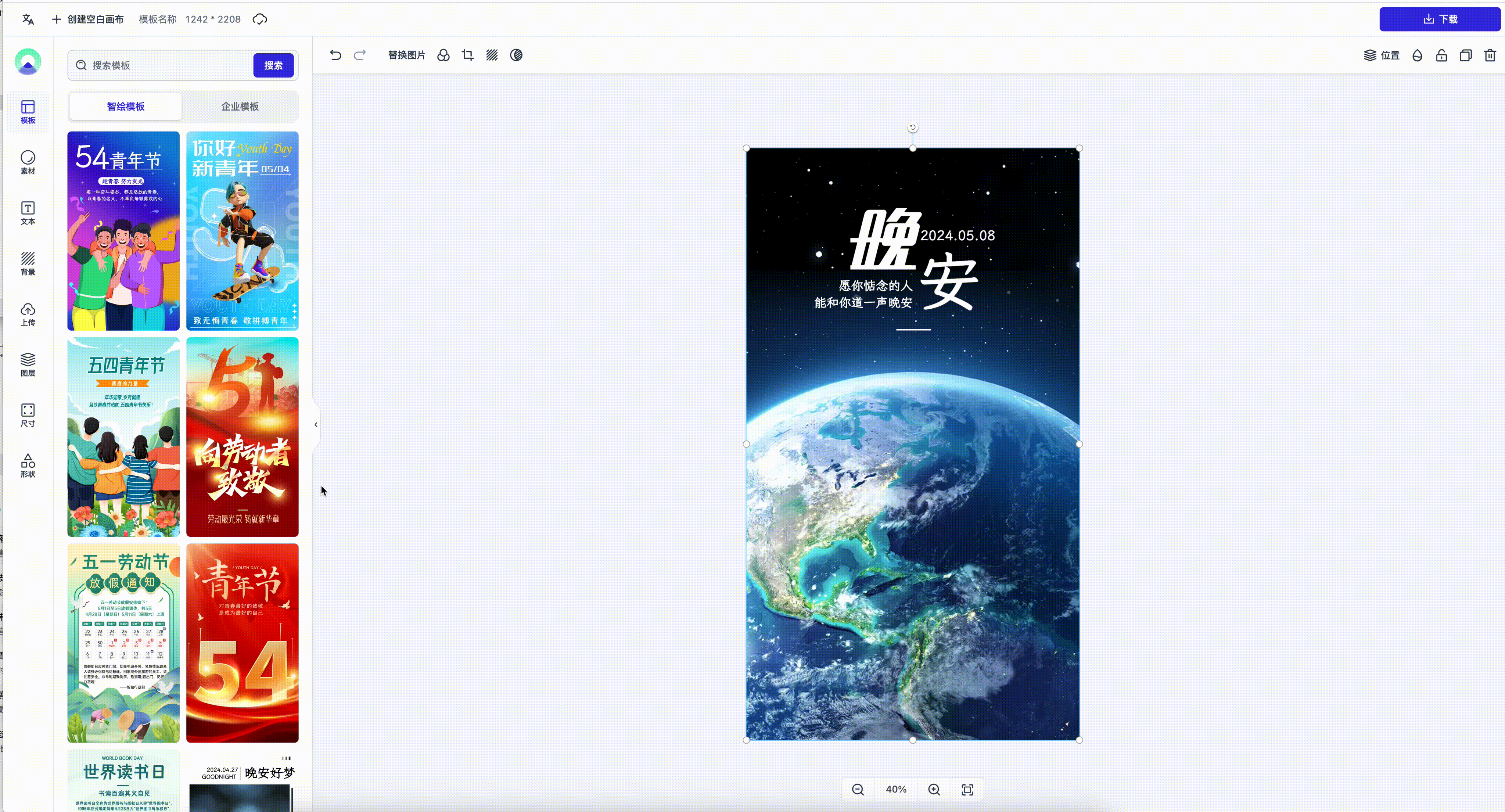 录屏2024-04-25 09 (1).gif