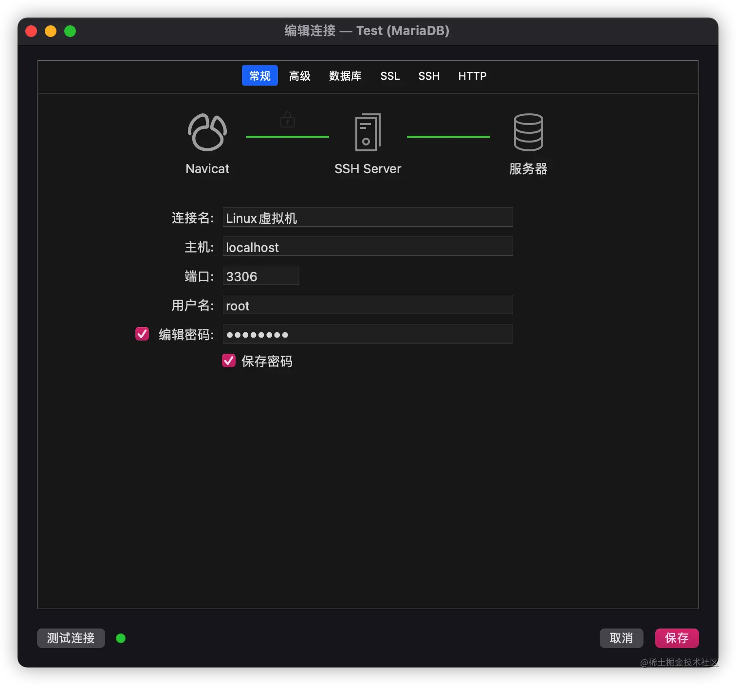 连接成功