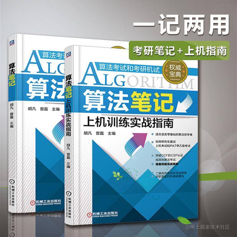 数据结构与算法