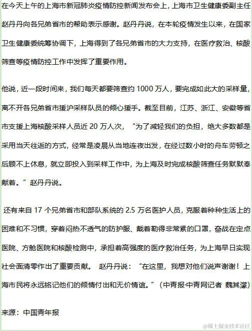 本轮疫情外省市援沪医护人员有2.5万名.jpg