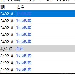 Mixedzi于2024-02-04 12:31发布的图片