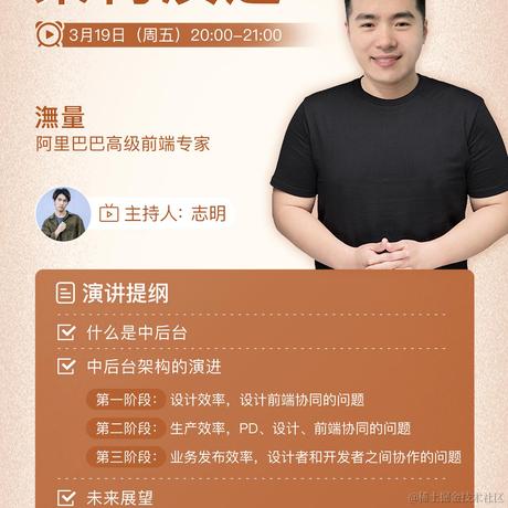 阿里巴巴业务中台前端于2021-03-19 15:30发布的图片